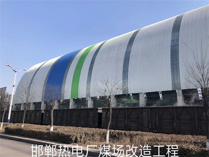 津南热电厂煤场改造工程