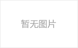 津南均匀锈蚀后网架结构杆件轴压承载力试验研究及数值模拟